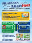 化学与生活