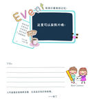 学生元旦贺卡内页