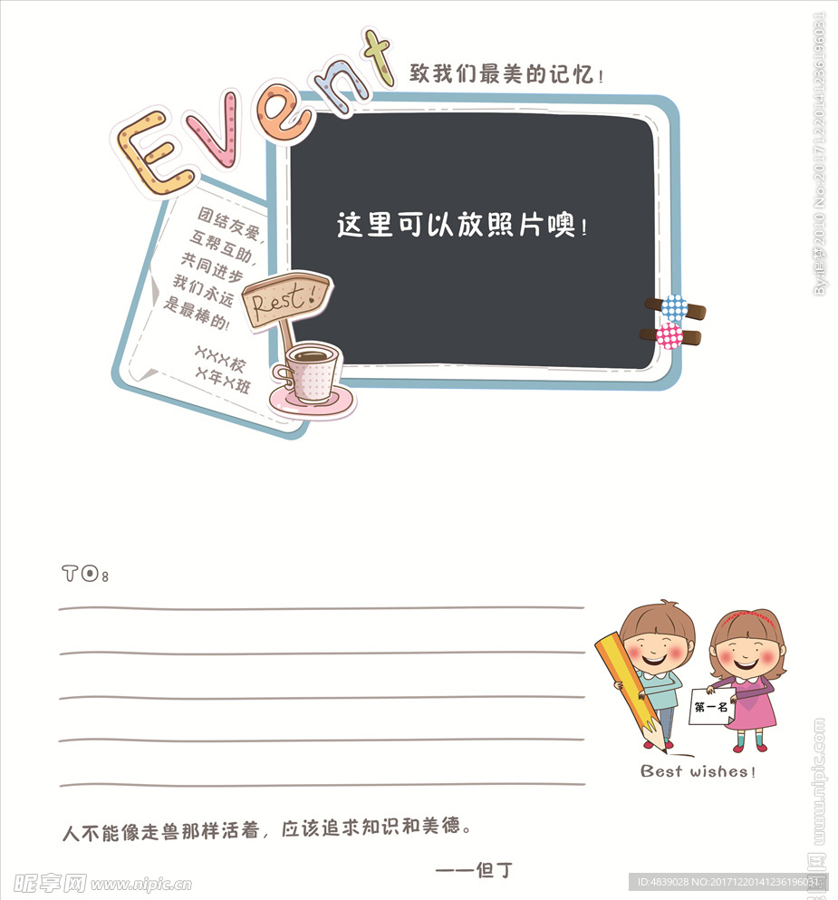 学生元旦贺卡内页