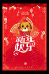 新年海报