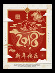 新年海报