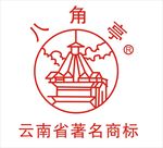 八角亭矢量标志