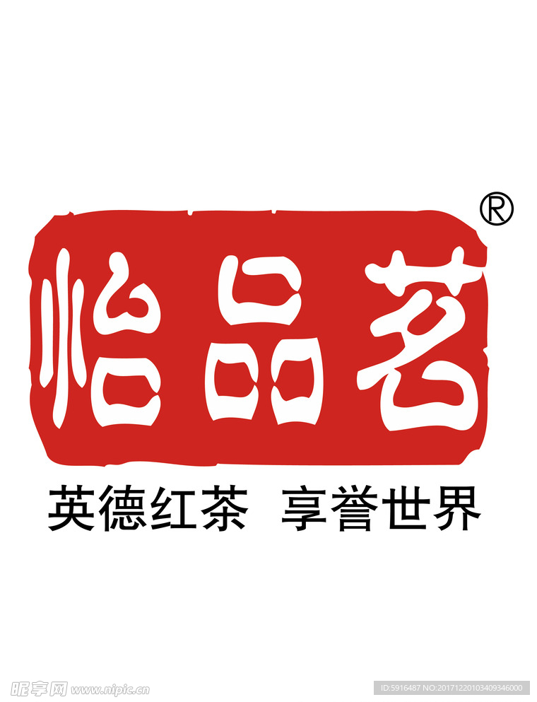 怡品茗茶叶标志矢量LOGO