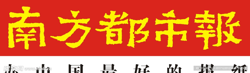 南方都市报标志
