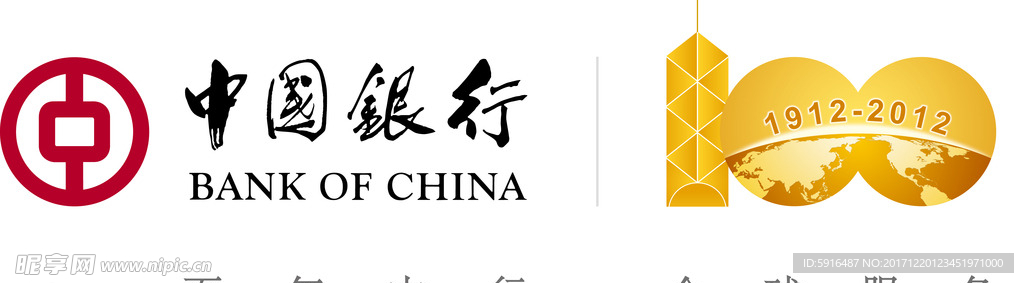 中国银行百年logo转曲标志