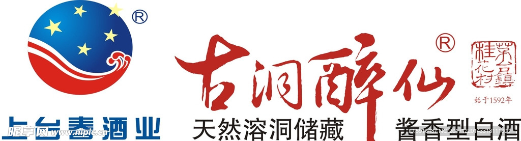 古洞醉仙标志logo