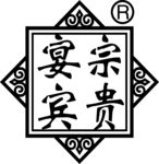 宗贵宴宾酒标志
