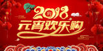 元宵欢乐购