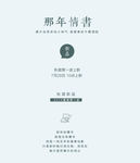 小清新封面模板素材