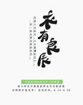 小清新封面模板素材