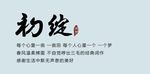 小清新封面模板素材