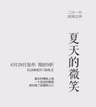 小清新封面模板素材