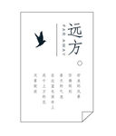 小清新封面模板素材