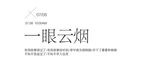 小清新封面模板素材