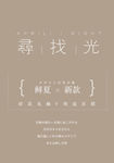 小清新封面模板素材