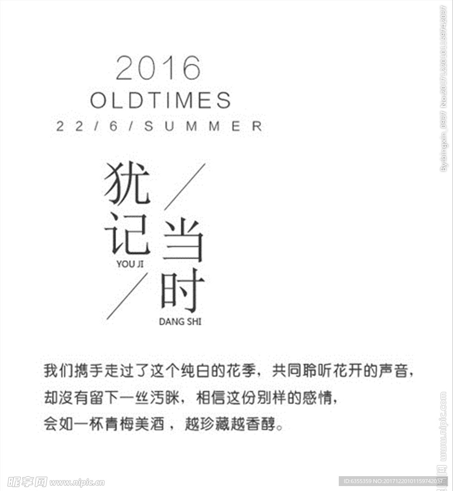 小清新封面模板素材