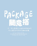 小清新封面模板素材