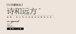 小清新封面模板素材