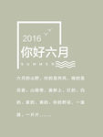 小清新封面模板素材
