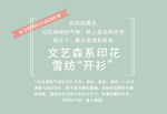 小清新封面模板素材
