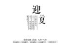 小清新封面模板素材