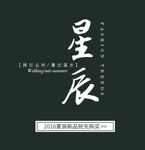 小清新封面模板素材