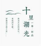 小清新封面模板素材