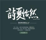 小清新封面模板素材