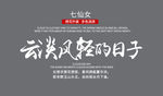 小清新封面模板素材