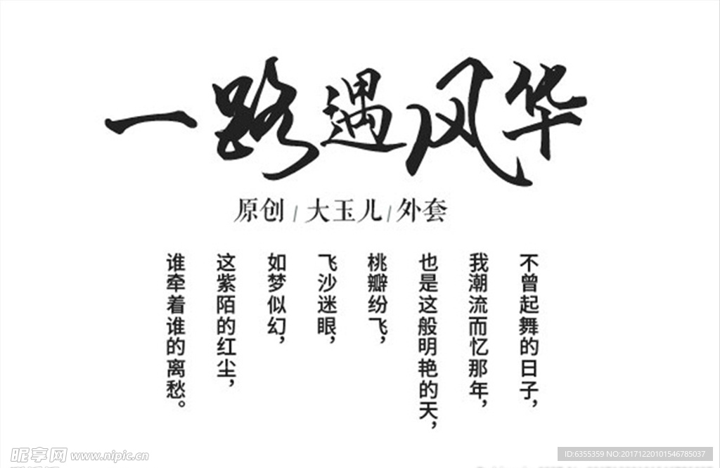 小清新封面模板素材