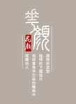 小清新封面模板素材