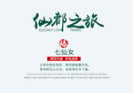 小清新封面模板素材