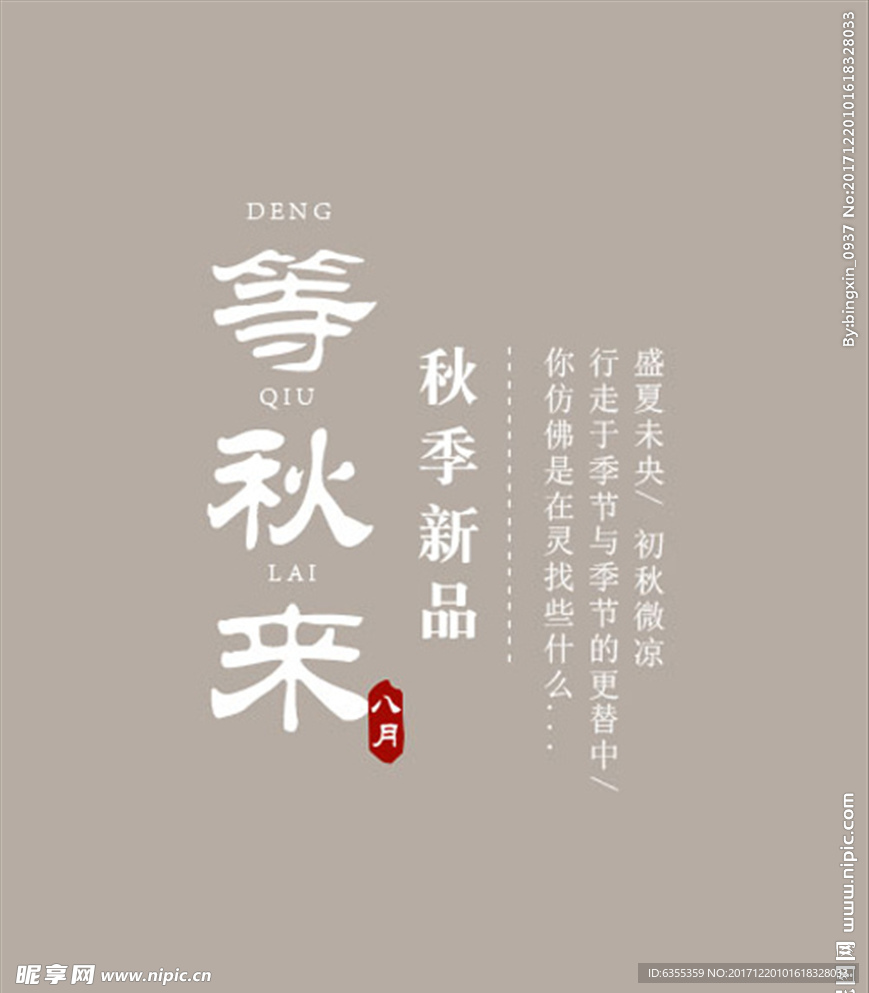 小清新封面模板素材