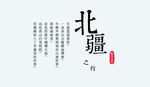 小清新封面模板素材