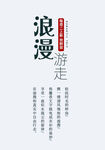 小清新封面模板素材