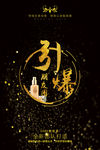 微商引爆朋友圈海报