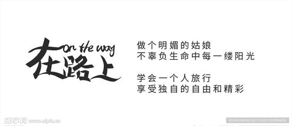 小清新封面模板素材