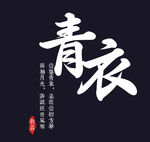 小清新封面模板素材