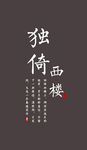 小清新封面模板素材