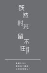 小清新封面模板素材
