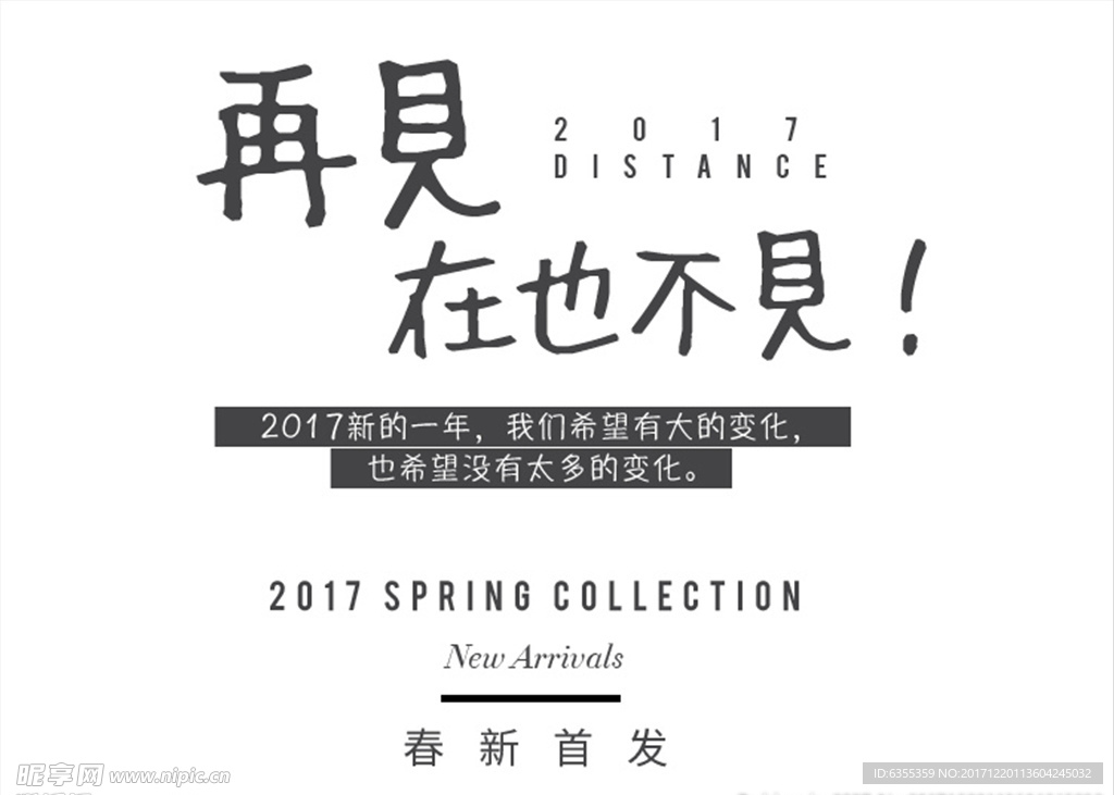 小清新封面模板素材