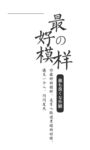 小清新封面模板素材