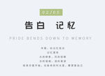 小清新封面模板素材