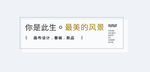 小清新封面模板素材