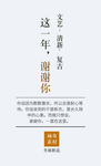 小清新封面模板素材