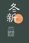 小清新封面模板素材