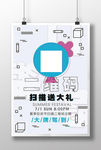 微信扫描二维码关注海报