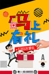 微信关注二维码扫一扫海报