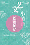 日系文艺小清新背景