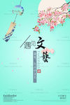 日系文艺小清新背景